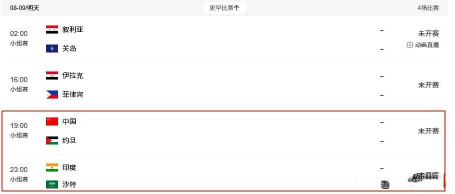 中国男篮所, 杯在沙特火